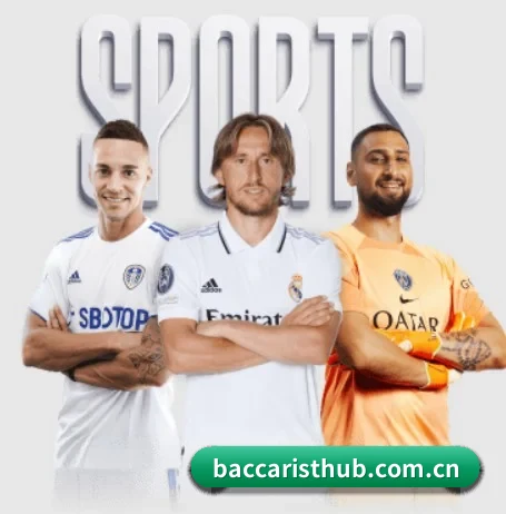 百家乐围绕看球场景设计的核心服务 | Baccarat